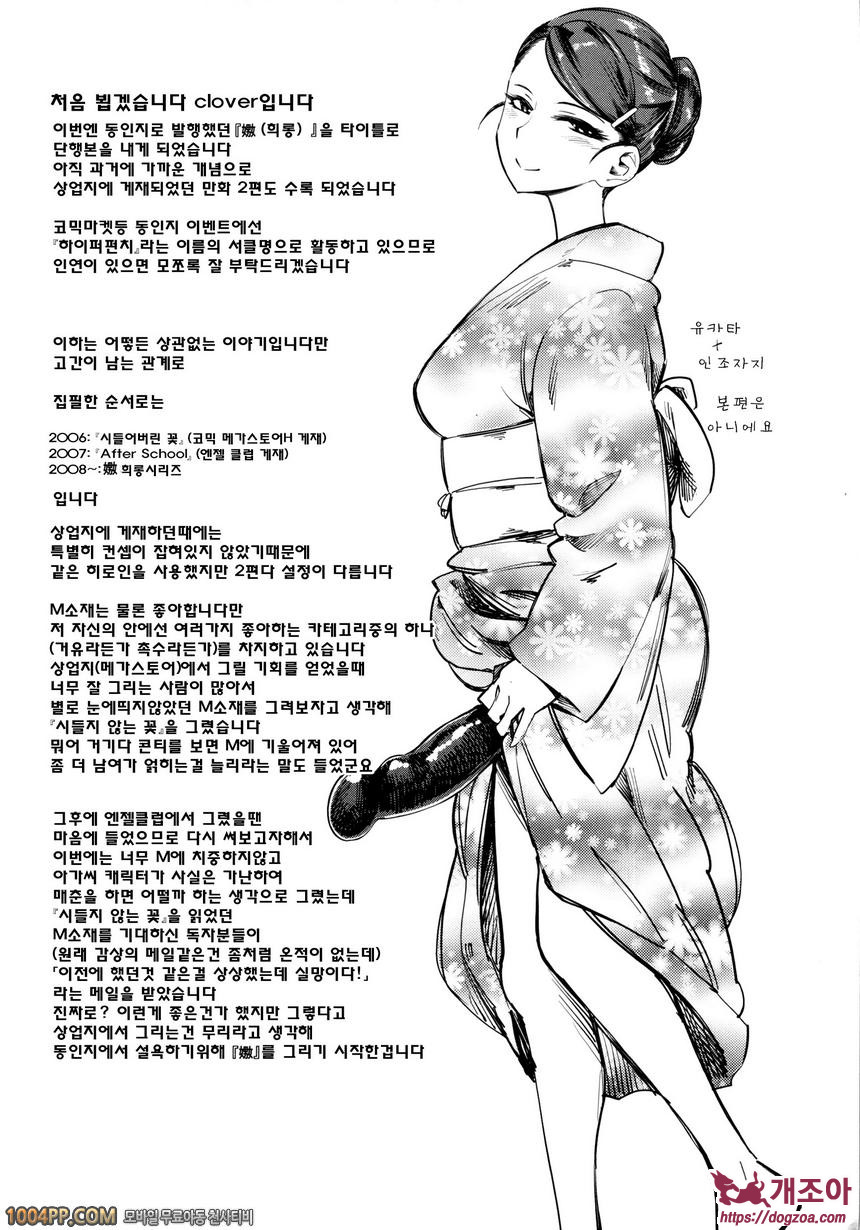 희롱#1 부록_by 망가 이미지 #13