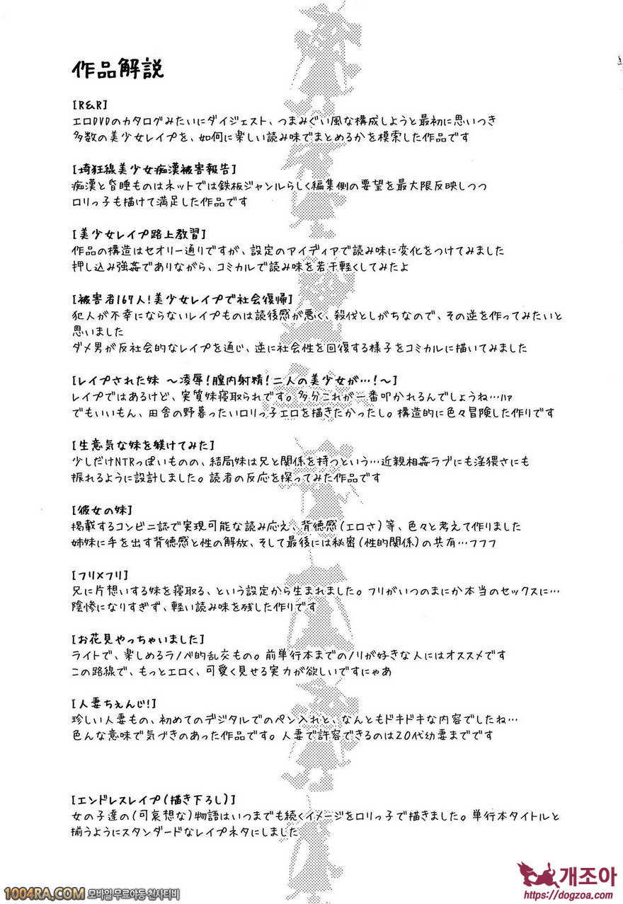 Rape & Release#11(完) 유부녀 체인지_by 망가 이미지 #17