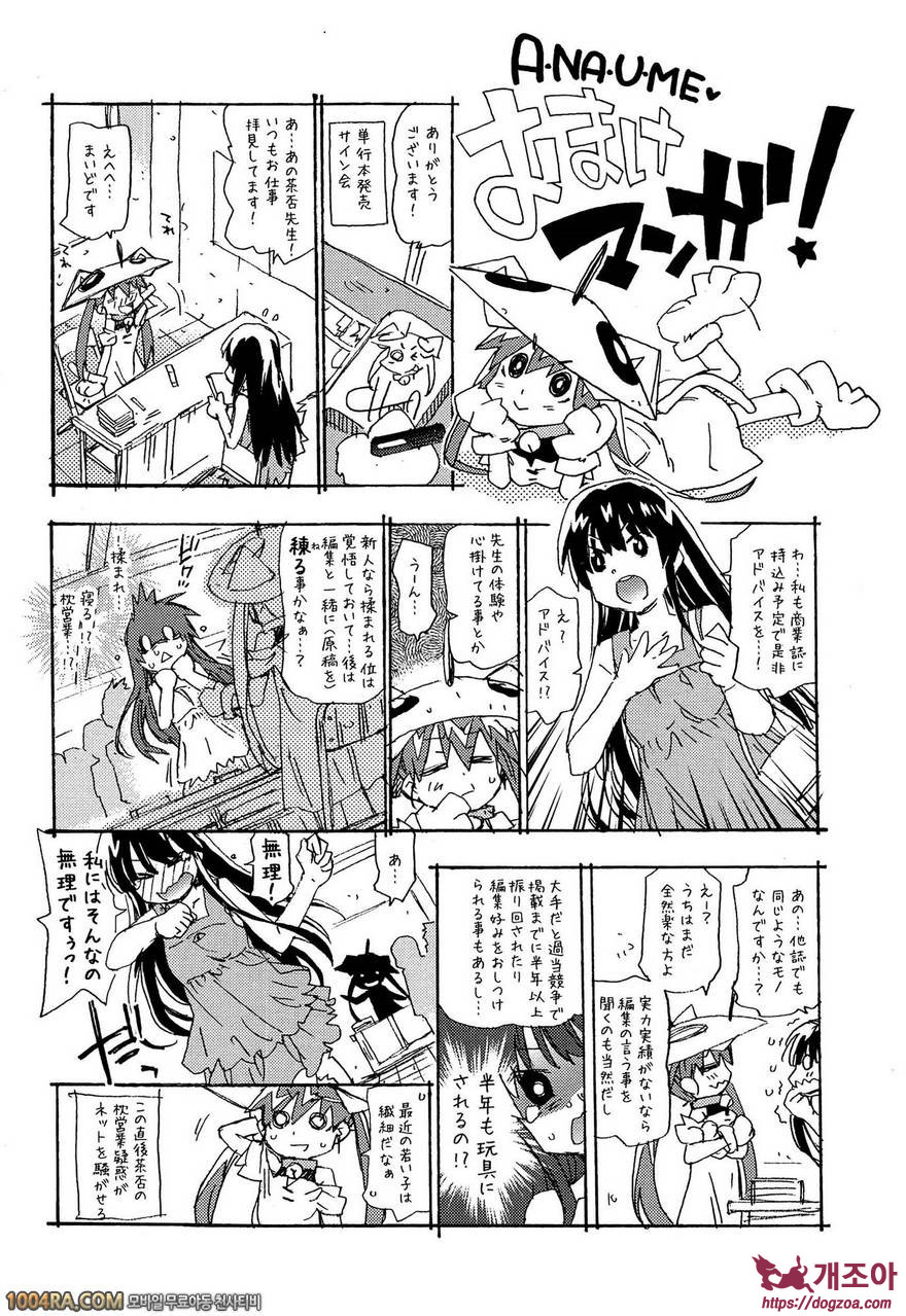 Rape & Release#11(完) 유부녀 체인지_by 망가 이미지 #18