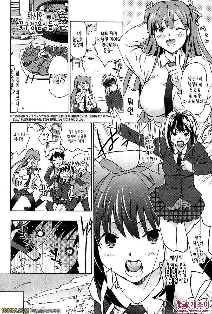 Rape & Release#10 꽃구경해버렸습니다_by 망가 이미지 #2