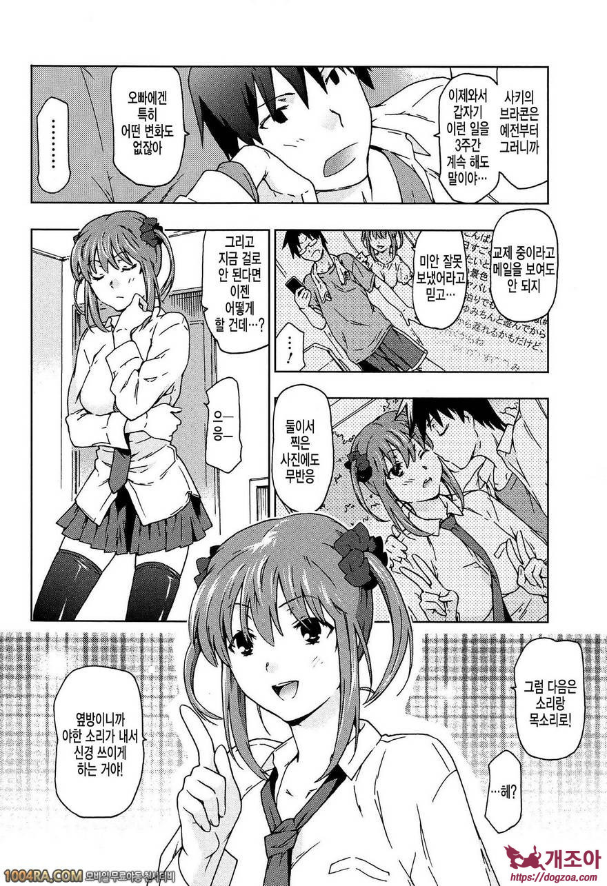 Rape & Release#9 연기 X 연기_by 망가 이미지 #4