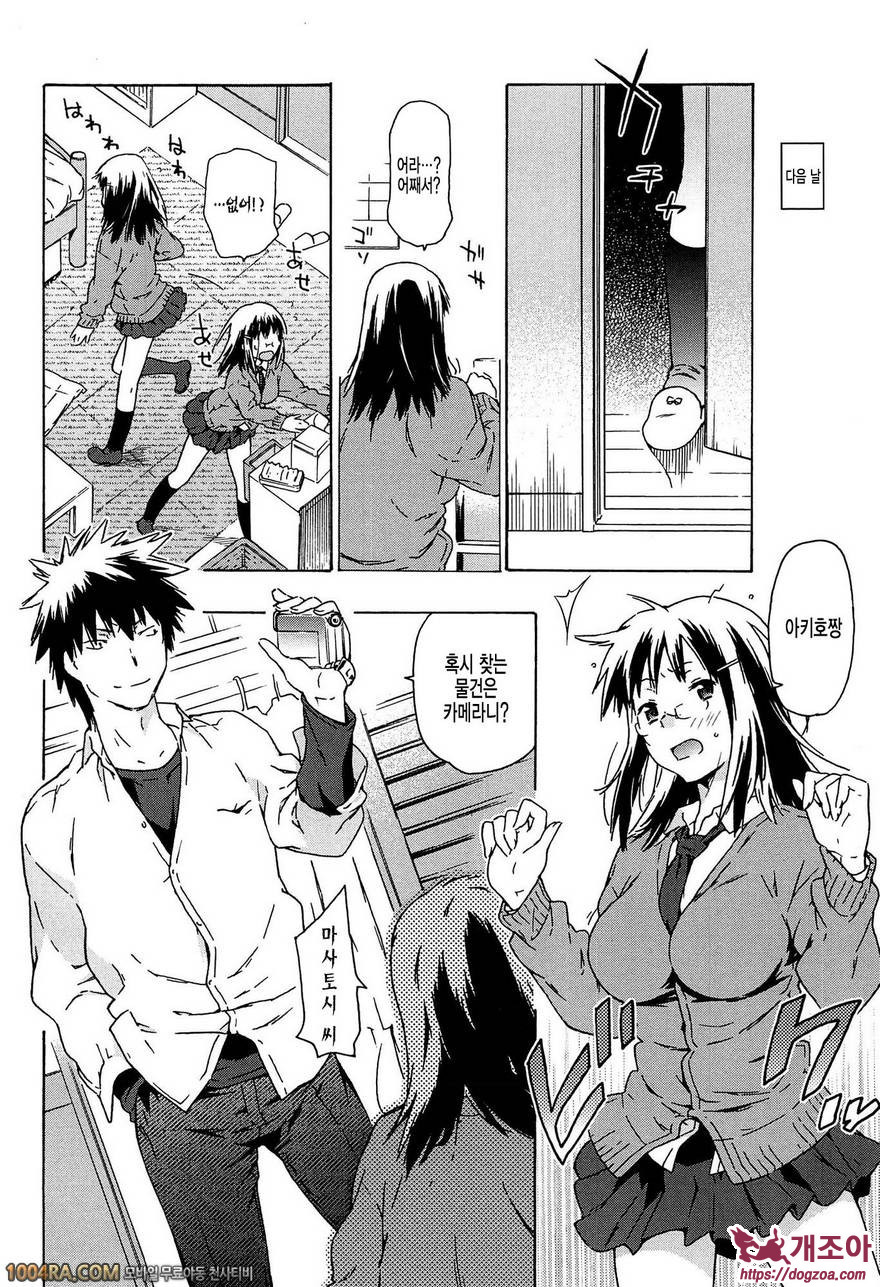 Rape & Release#8 그녀의 여동생_by 망가 이미지 #4