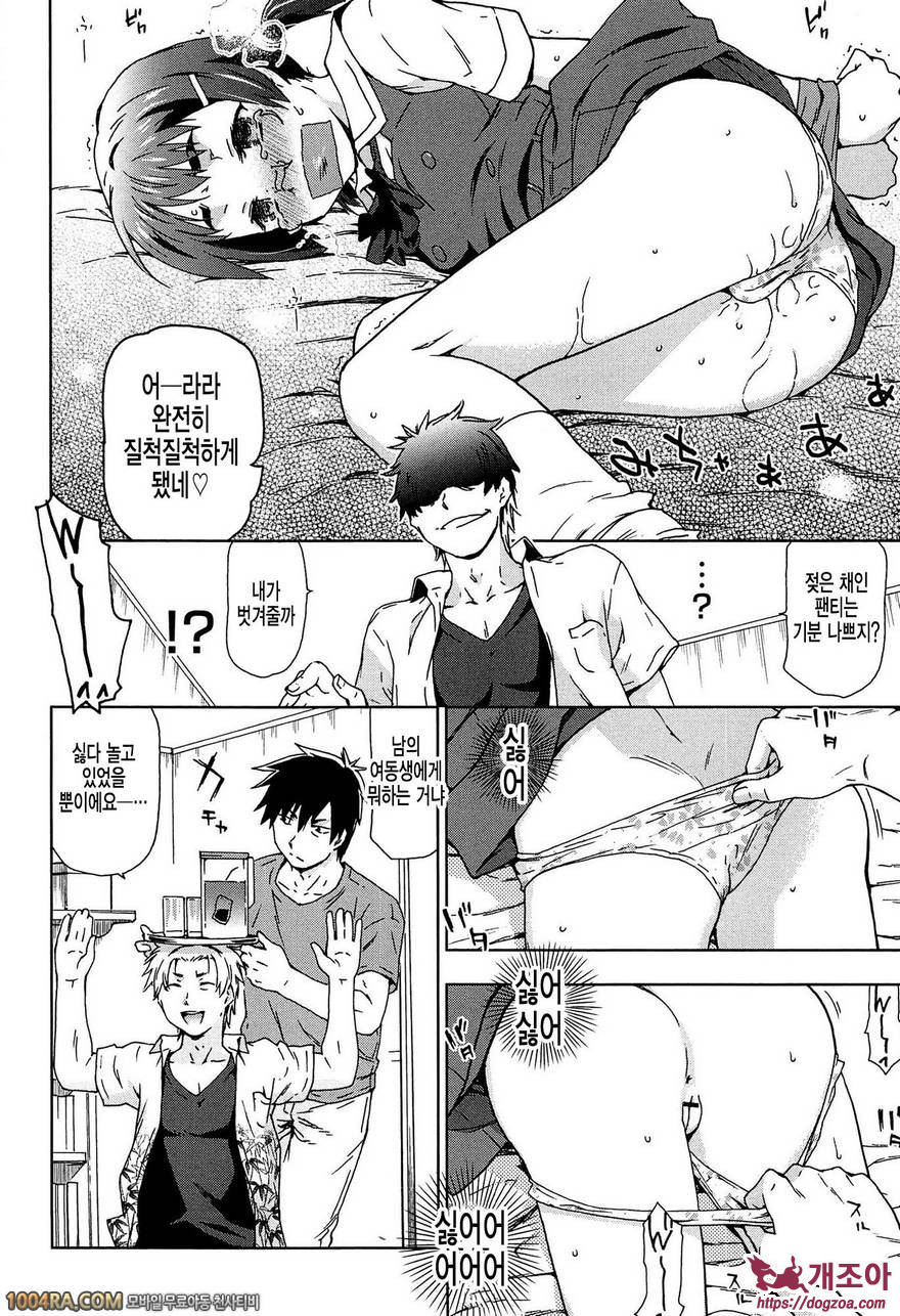 Rape & Release#6 건방진 여동생을 혼쭐내보았다_by 망가 이미지 #6