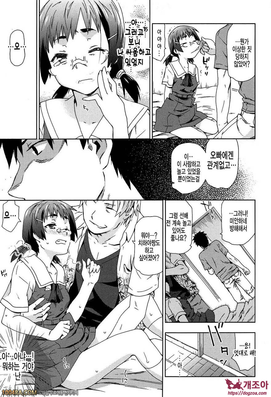 Rape & Release#6 건방진 여동생을 혼쭐내보았다_by 망가 이미지 #7