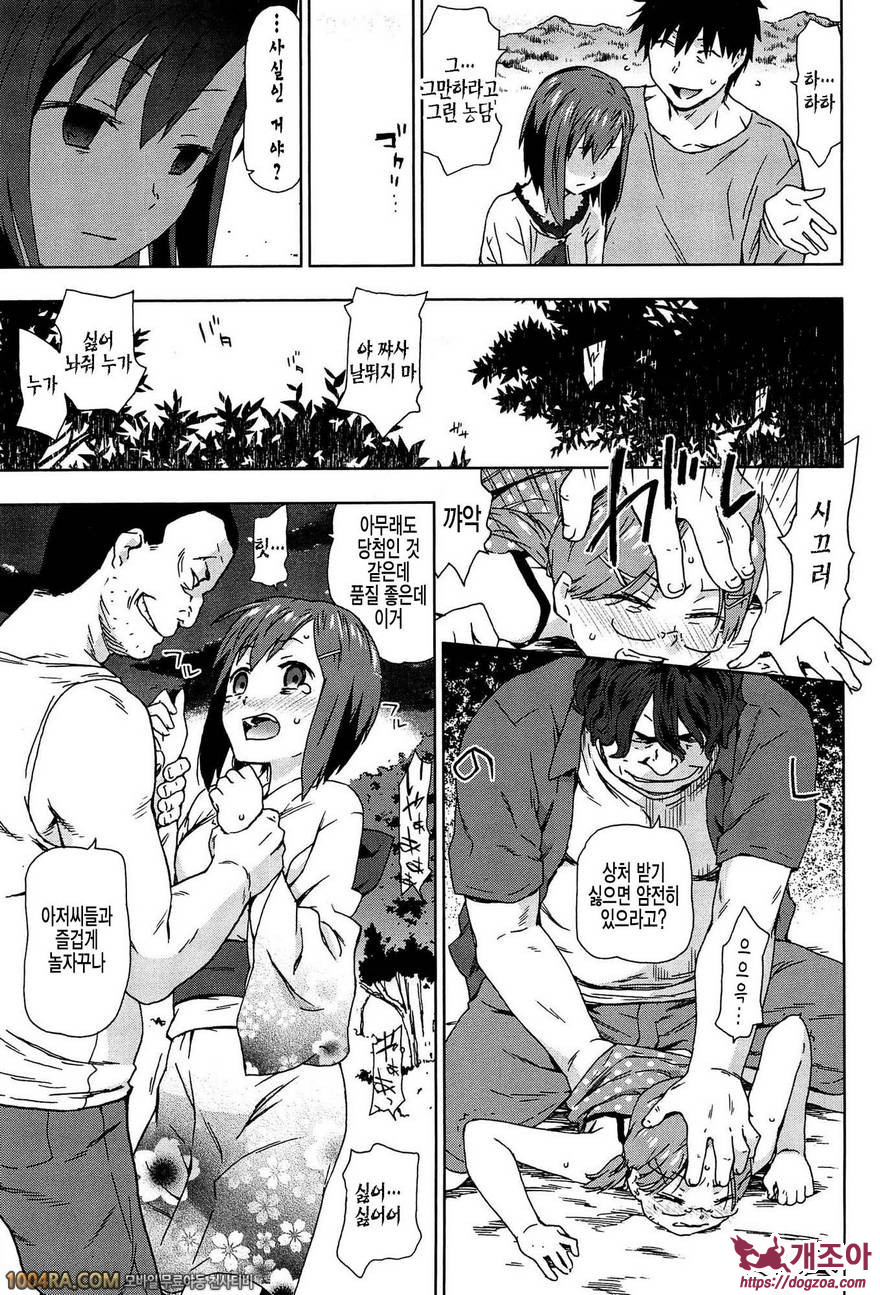 Rape & Release#5 레이프당한 여동생_by 망가 이미지 #5