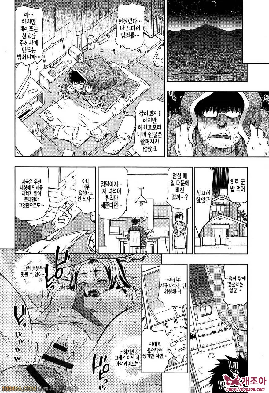 Rape & Release#4 피해자 167명! 미소녀 레이프_by 망가 이미지 #6