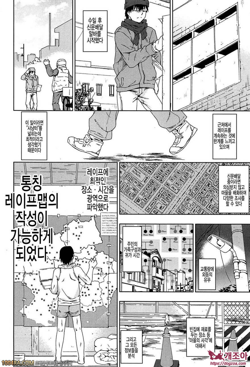 Rape & Release#4 피해자 167명! 미소녀 레이프_by 망가 이미지 #14