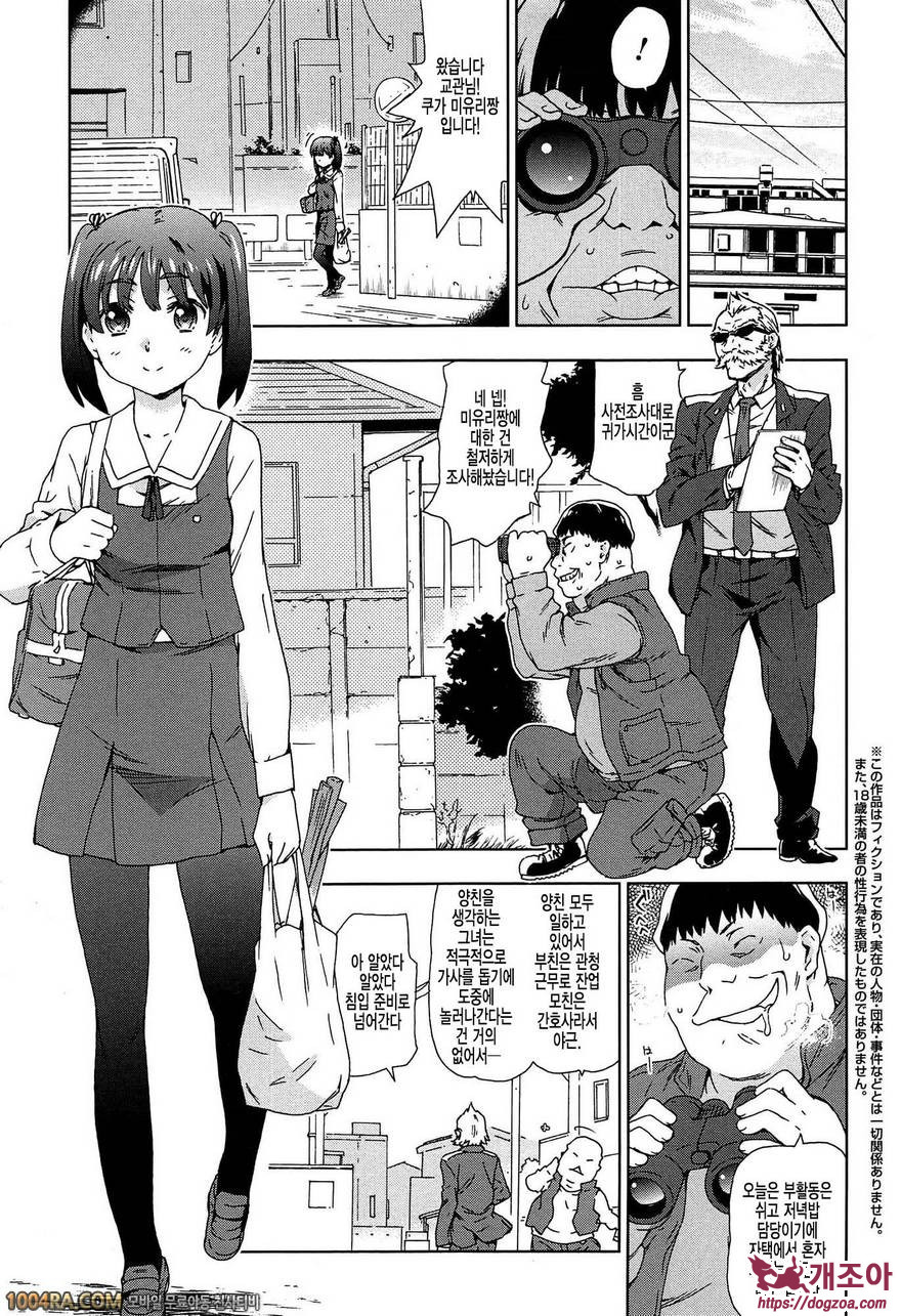 Rape & Release#3 미소녀 레이프 노상교습_by 망가 이미지 #1