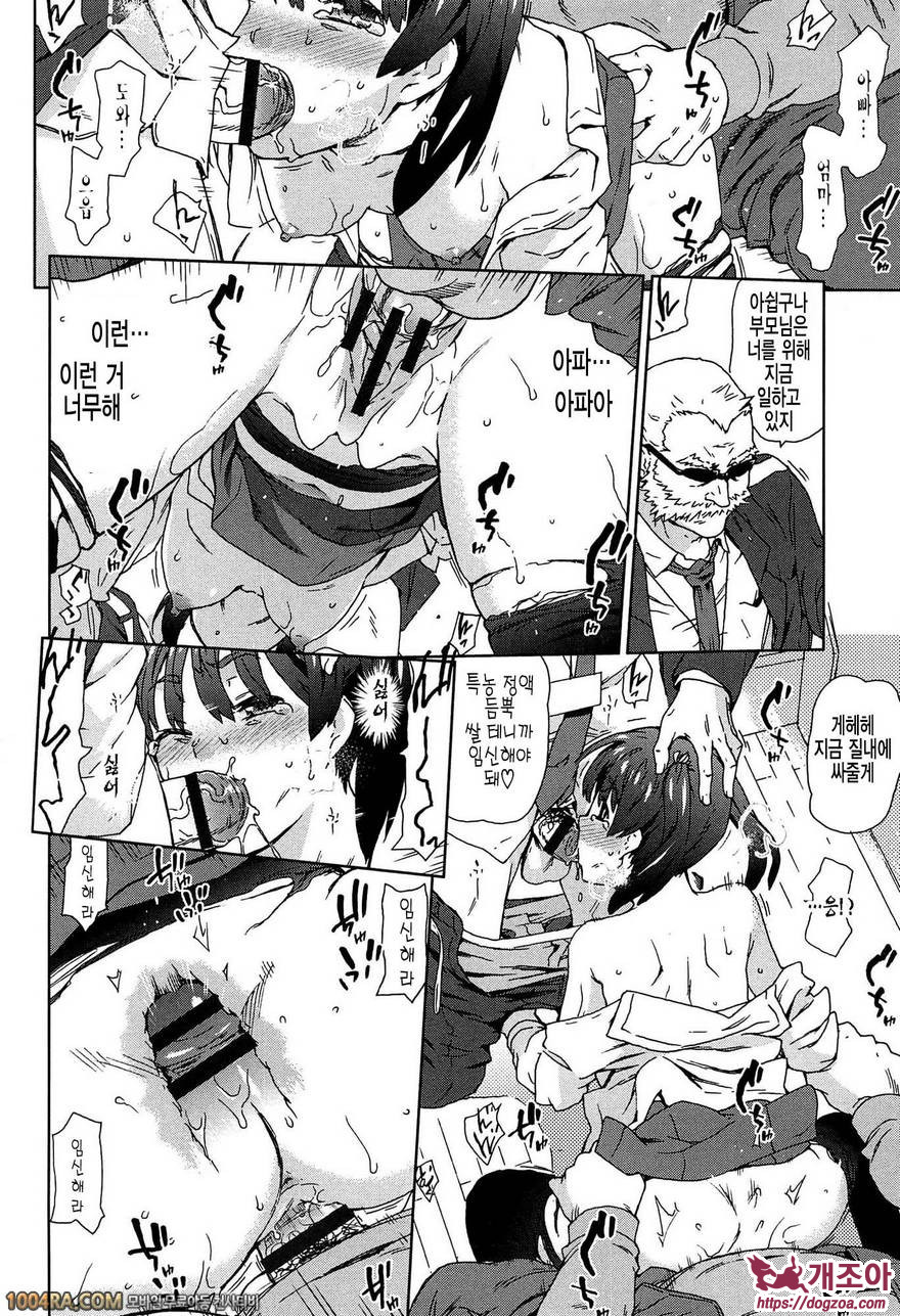 Rape & Release#3 미소녀 레이프 노상교습_by 망가 이미지 #8