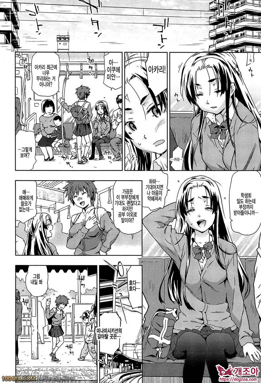 Rape & Release#2 사키쿄선 미소녀 치한 피해 보고서_by 망가 이미지 #2