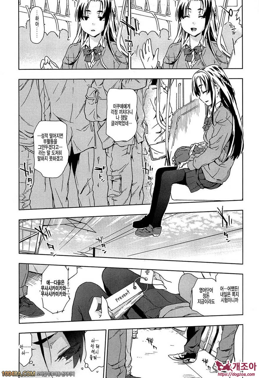 Rape & Release#2 사키쿄선 미소녀 치한 피해 보고서_by 망가 이미지 #3