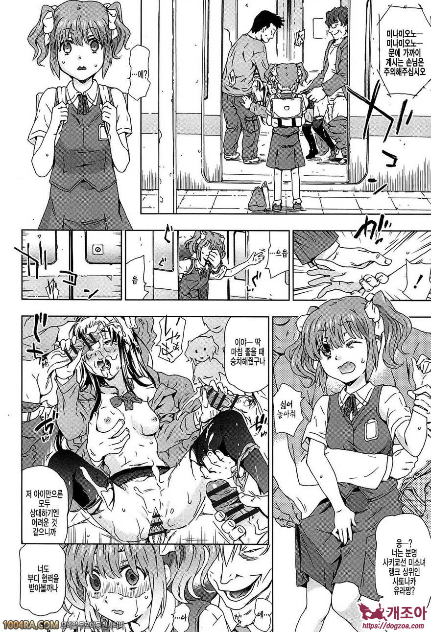 Rape & Release#2 사키쿄선 미소녀 치한 피해 보고서_by 망가 이미지 #10