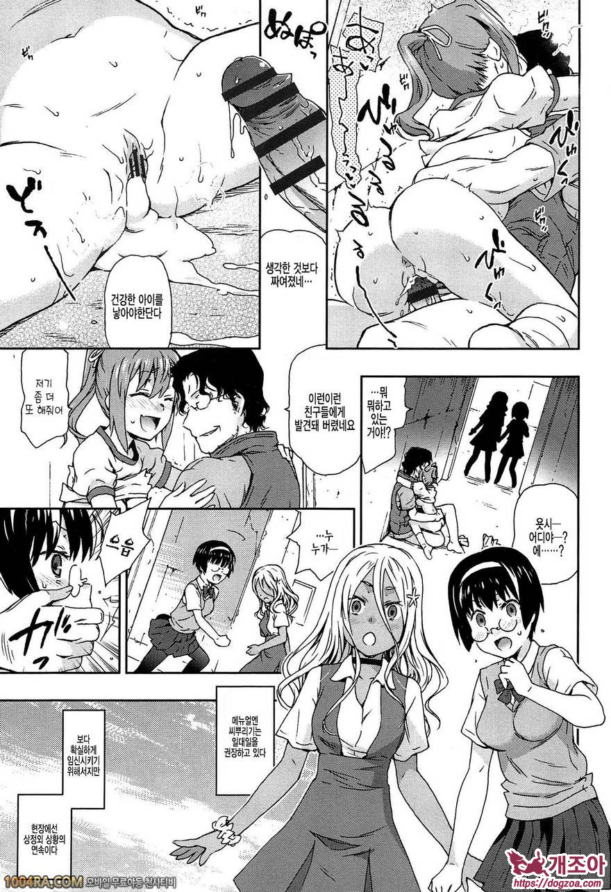 Rape & Release#1 R&R_by 망가 이미지 #18