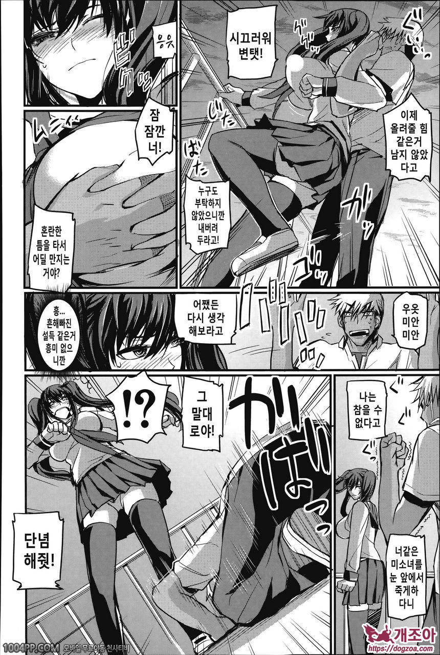 도S여자회#9(完) 자살금지방법_by 망가 이미지 #4