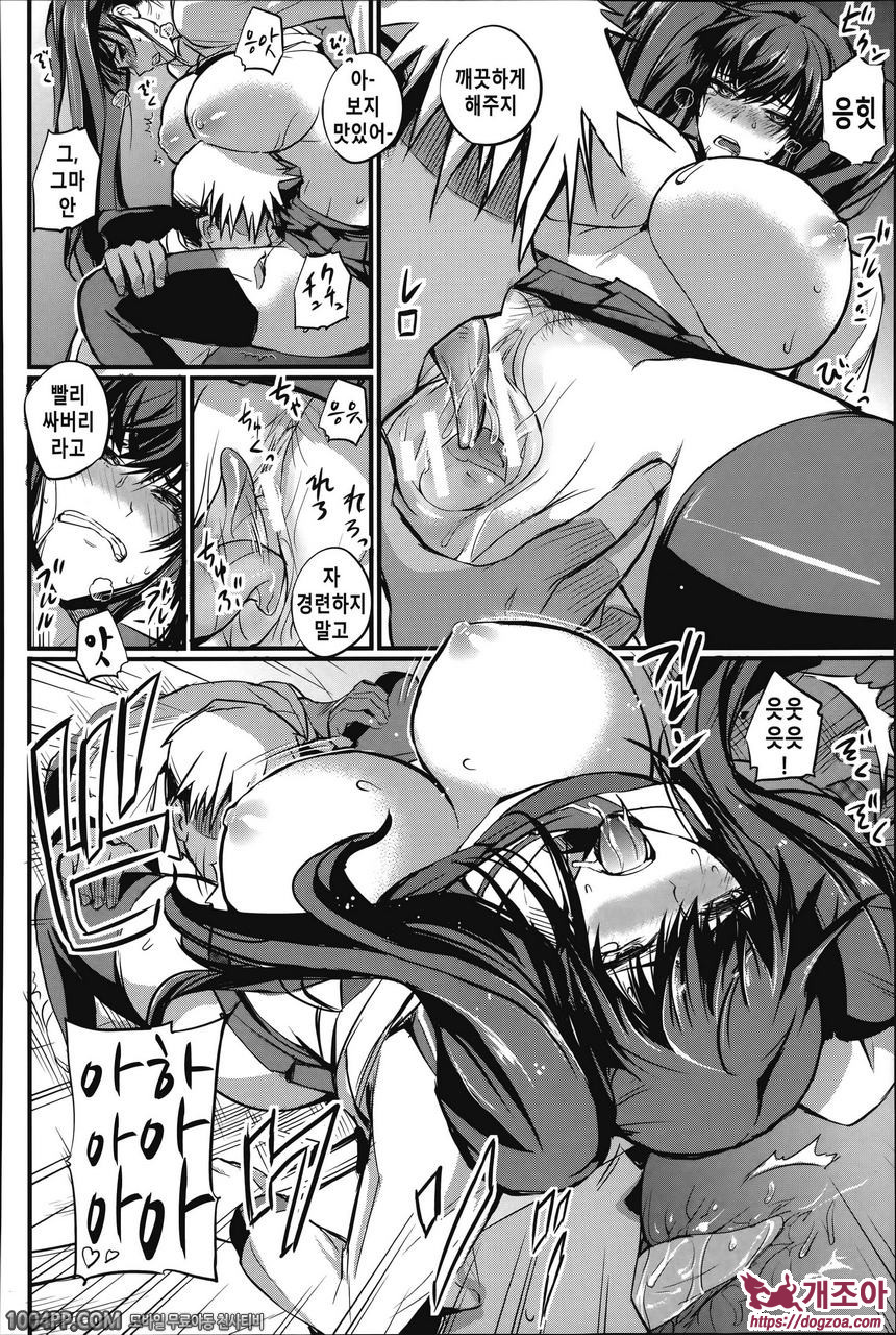 도S여자회#9(完) 자살금지방법_by 망가 이미지 #10