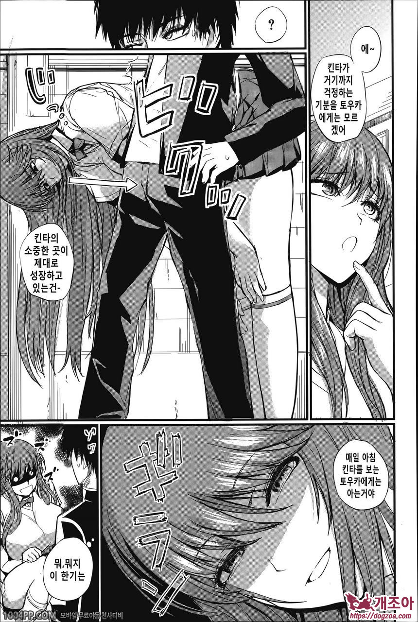 도S여자회#8 소귀(小鬼)의 싸움_by 망가 이미지 #3