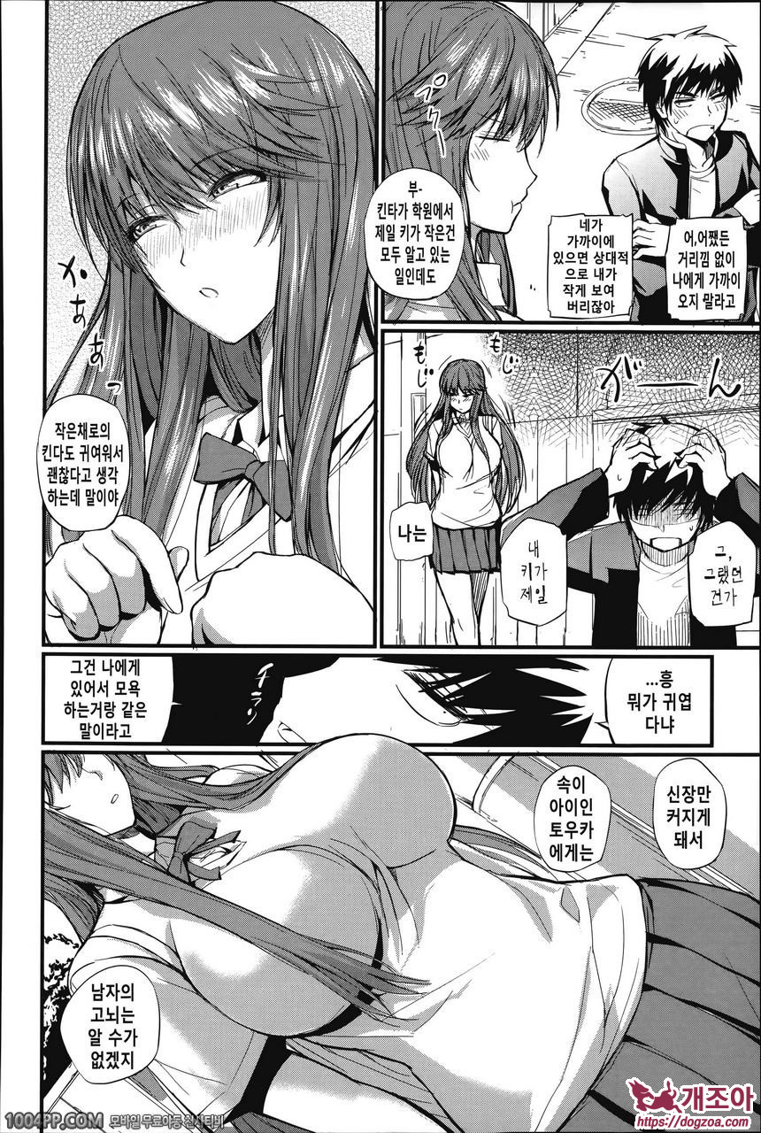 도S여자회#8 소귀(小鬼)의 싸움_by 망가 이미지 #4