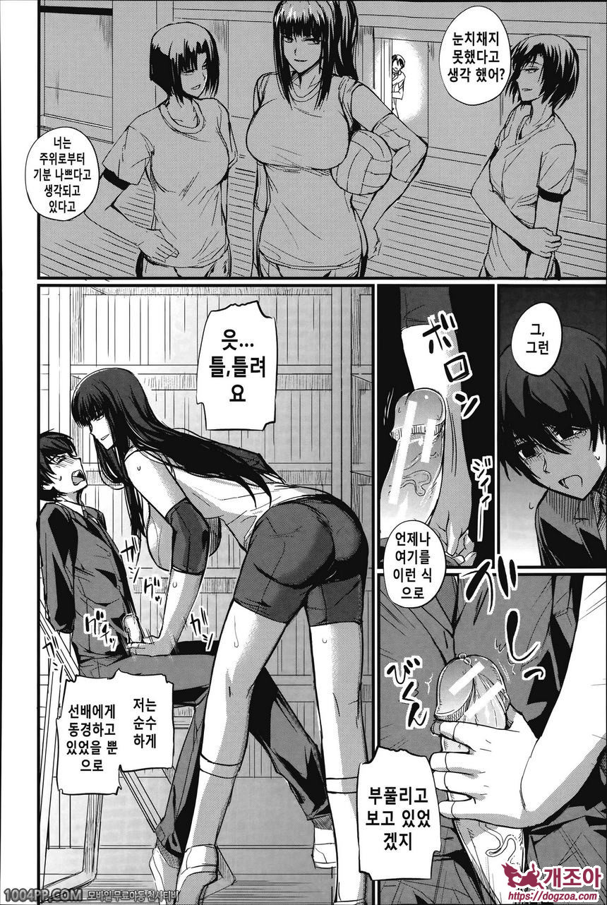 도S여자회#7 전속 매니저가 된 날_by 망가 이미지 #6