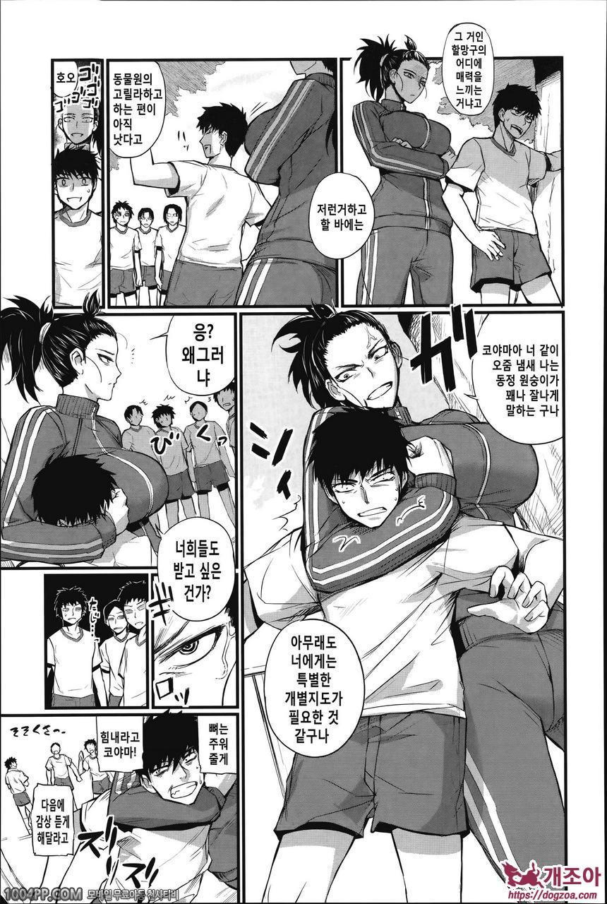 도S여자회#6 운동복을 벗으면_by 망가 이미지 #3