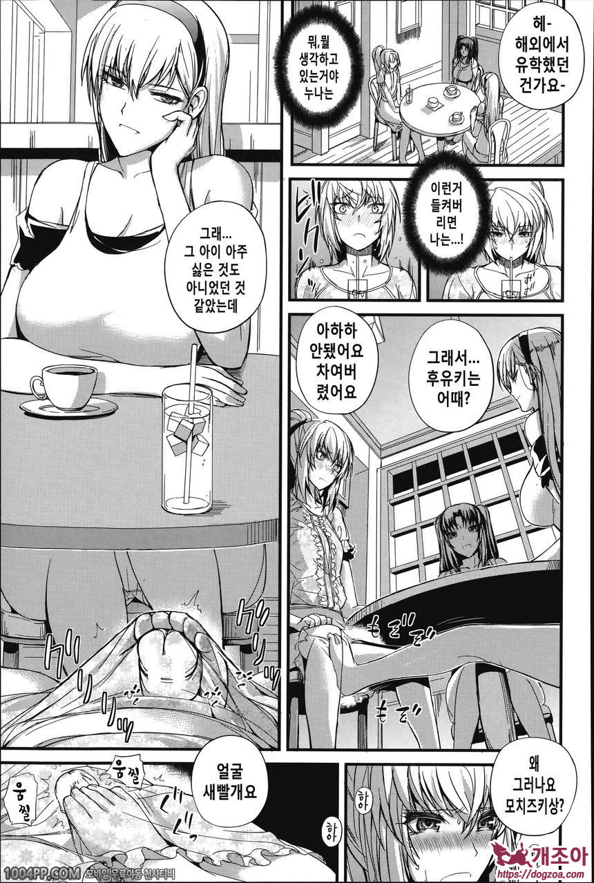 도S여자회#5 나의 행복한 취미(후편)_by 망가 이미지 #3