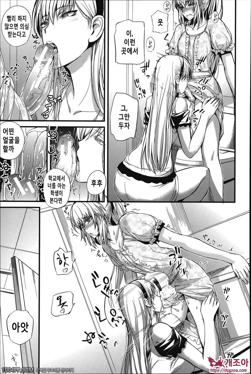 도S여자회#5 나의 행복한 취미(후편)_by 망가 이미지 #5