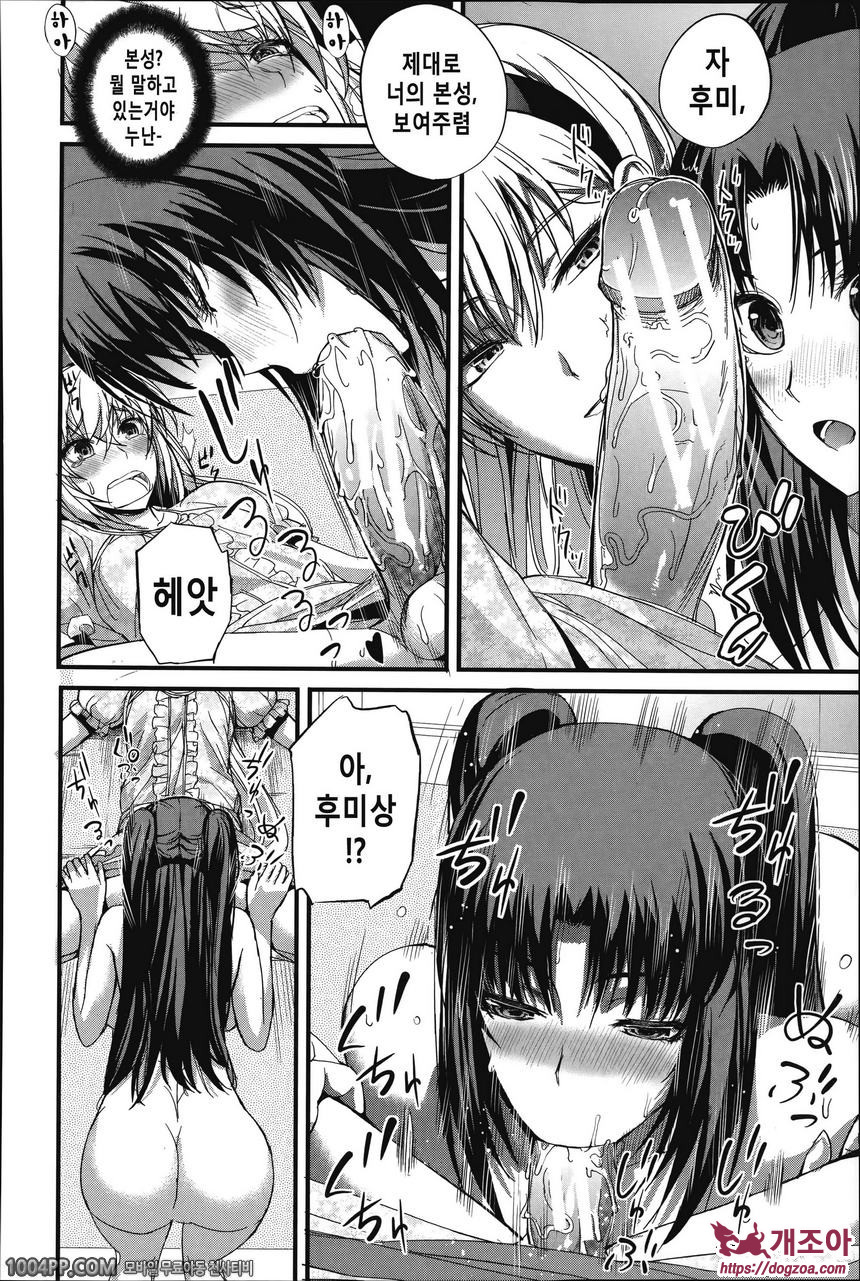 도S여자회#5 나의 행복한 취미(후편)_by 망가 이미지 #14