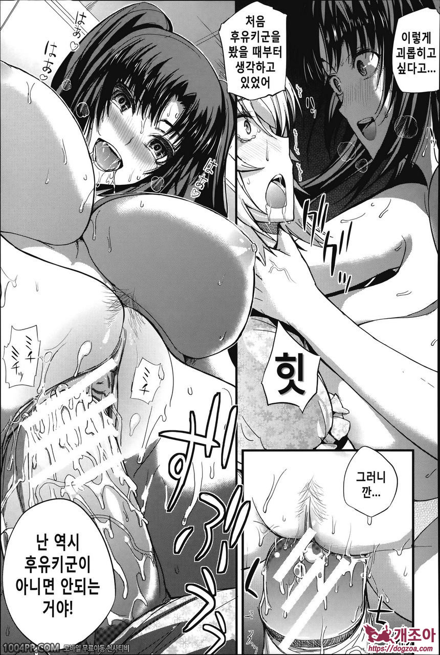 도S여자회#5 나의 행복한 취미(후편)_by 망가 이미지 #17