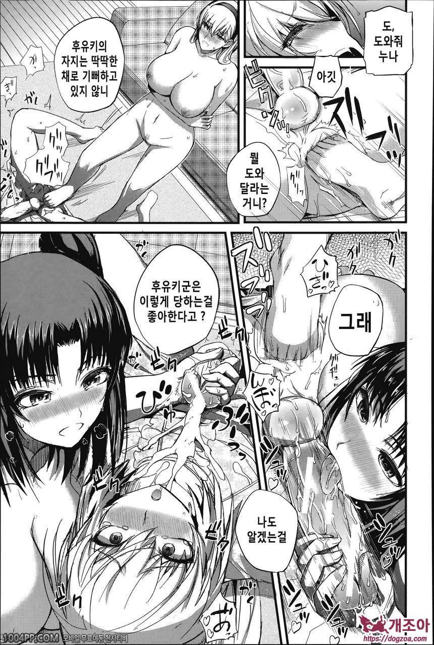 도S여자회#5 나의 행복한 취미(후편)_by 망가 이미지 #21