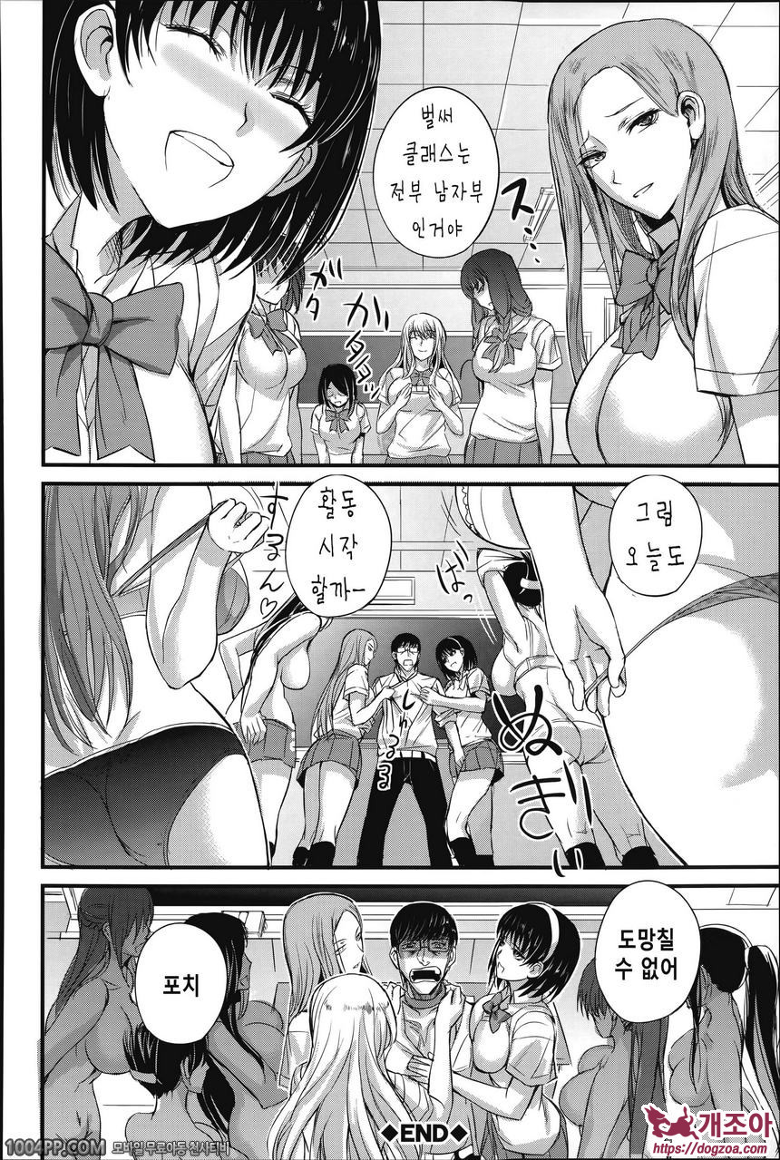 도S여자회#4 나의 행복한 취미(전편)_by 망가 이미지 #10