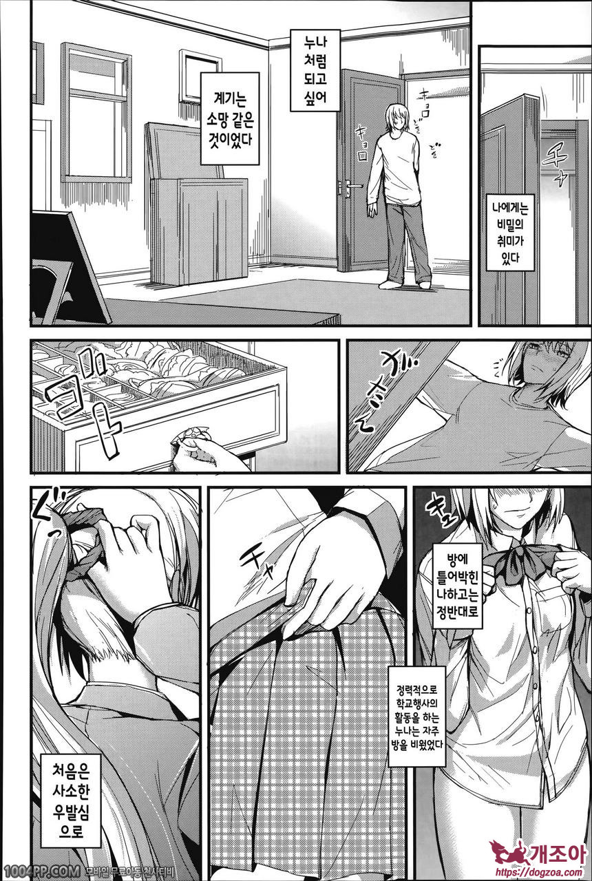 도S여자회#4 나의 행복한 취미(전편)_by 망가 이미지 #16