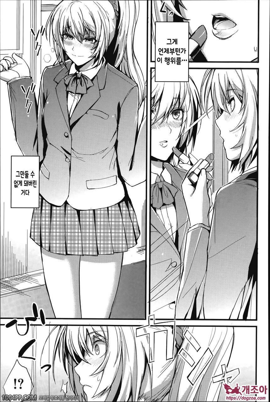 도S여자회#4 나의 행복한 취미(전편)_by 망가 이미지 #17