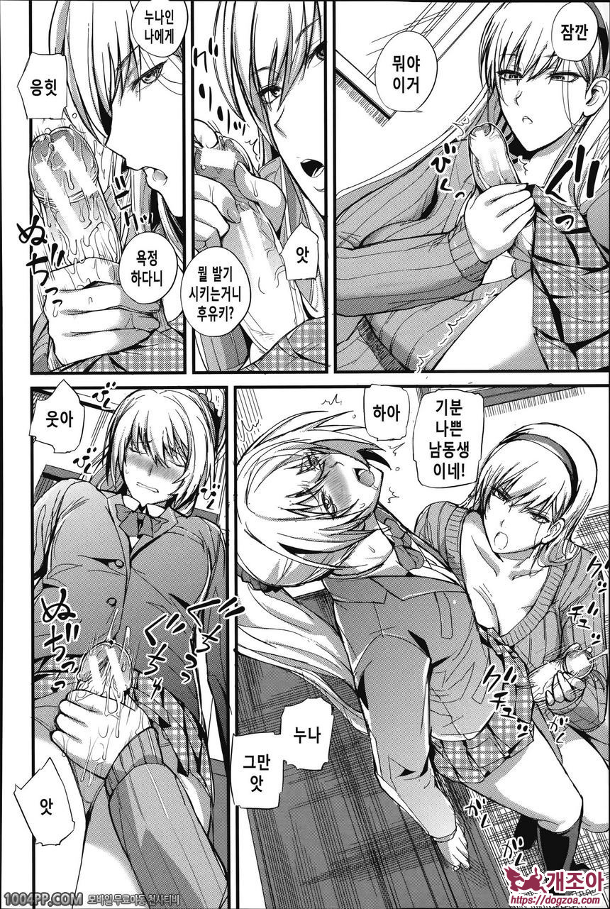 도S여자회#4 나의 행복한 취미(전편)_by 망가 이미지 #20