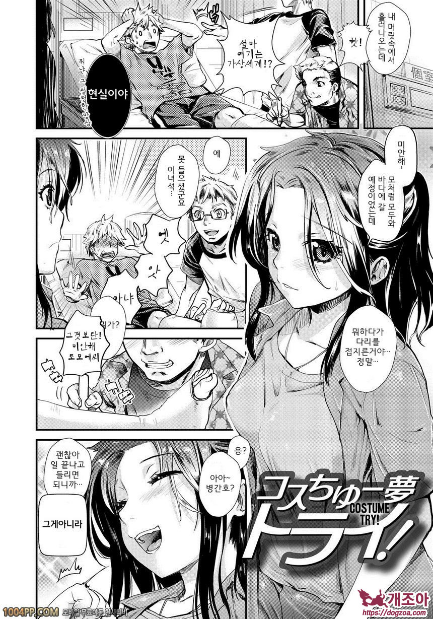 발연 엘렉트라#8(完) 코스튬 드림 플레이_by 망가 이미지 #2