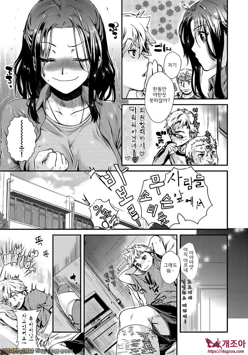 발연 엘렉트라#8(完) 코스튬 드림 플레이_by 망가 이미지 #3