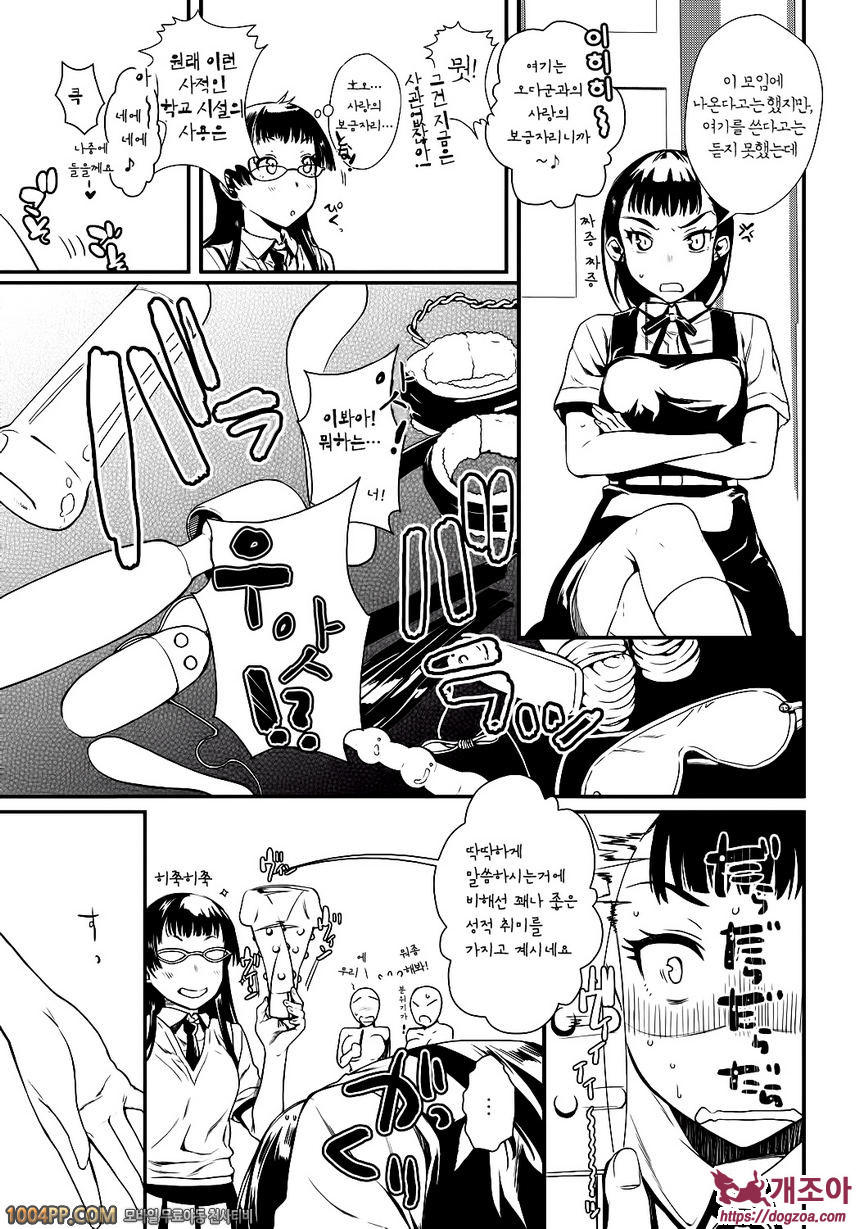 발연 엘렉트라#8(完) 코스튬 드림 플레이_by 망가 이미지 #21