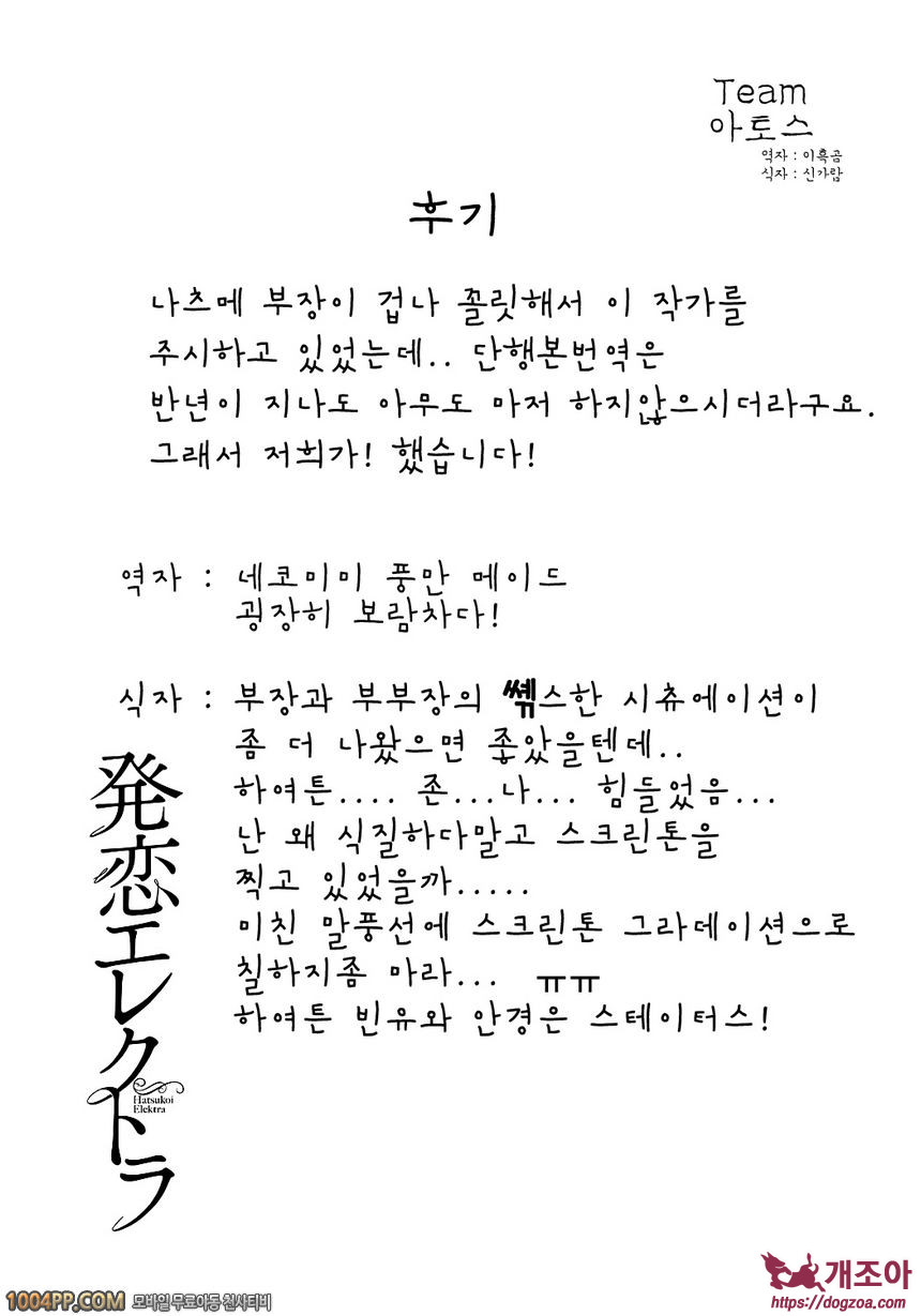 발연 엘렉트라#8(完) 코스튬 드림 플레이_by 망가 이미지 #25