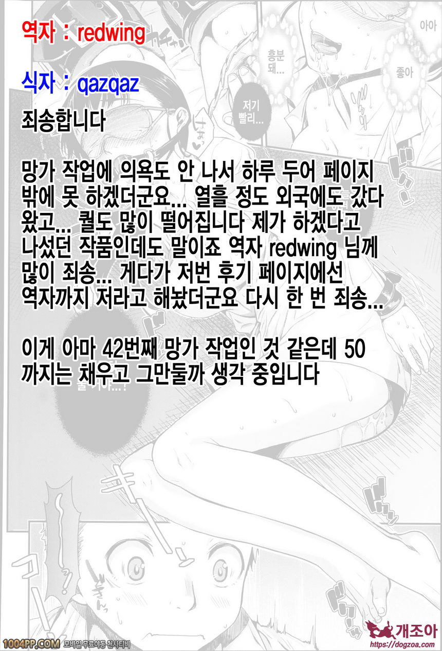 발연 엘렉트라#8(完) 코스튬 드림 플레이_by 망가 이미지 #28