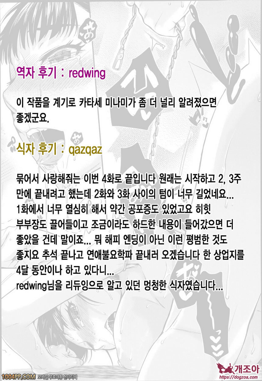 발연 엘렉트라#8(完) 코스튬 드림 플레이_by 망가 이미지 #29