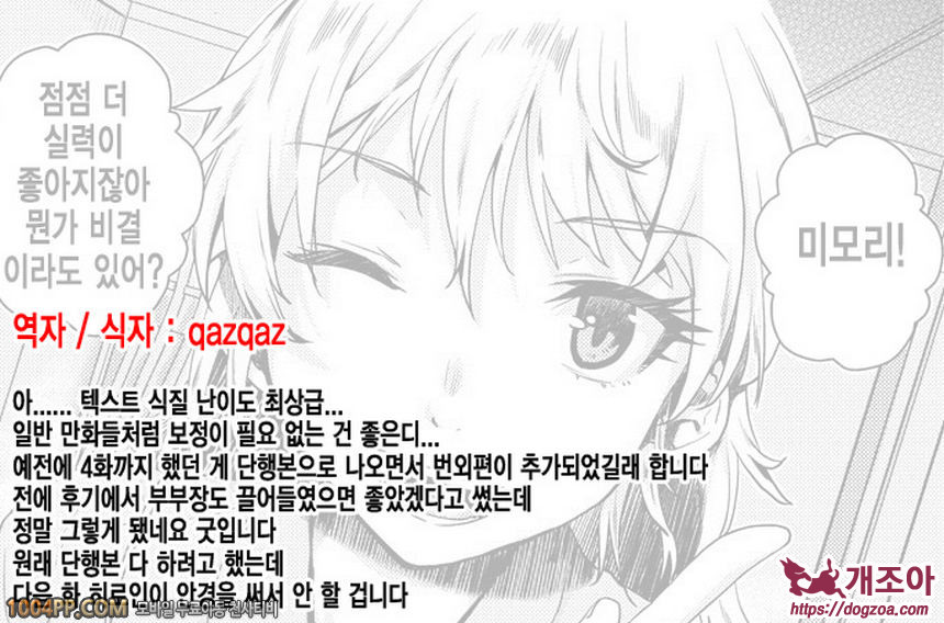 발연 엘렉트라#8(完) 코스튬 드림 플레이_by 망가 이미지 #30