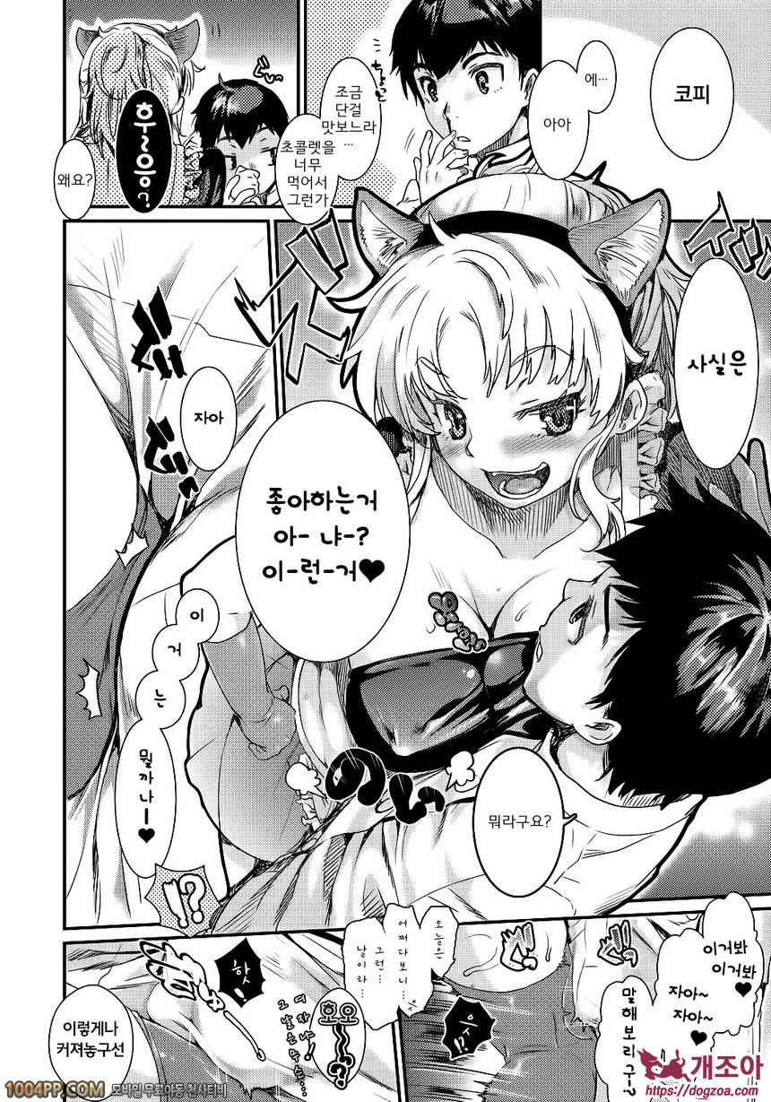 발연 엘렉트라#7 스위치 광상곡_by 망가 이미지 #8