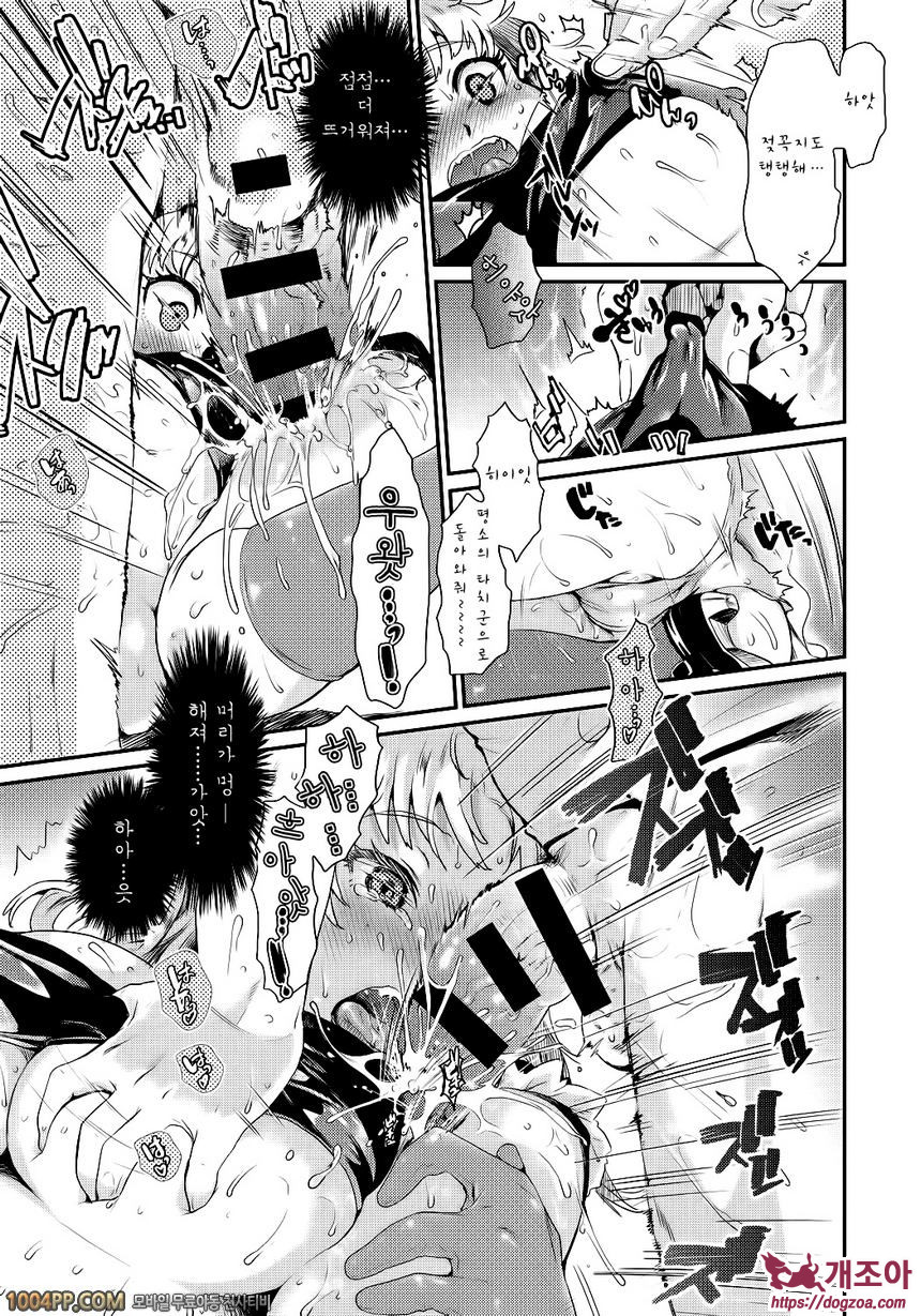 발연 엘렉트라#7 스위치 광상곡_by 망가 이미지 #13