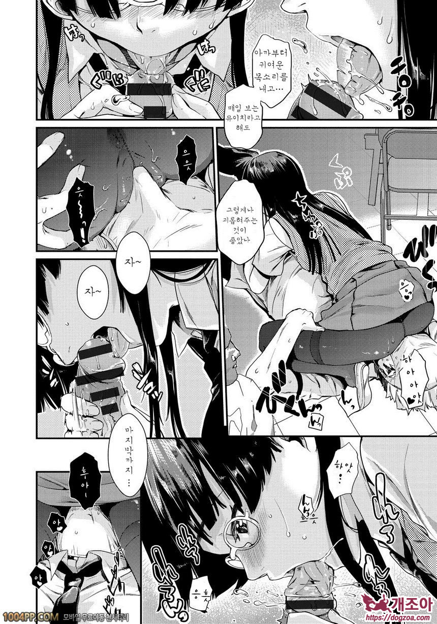 발연 엘렉트라#6 나의 선배가 그거라 곤란하다_by 망가 이미지 #12