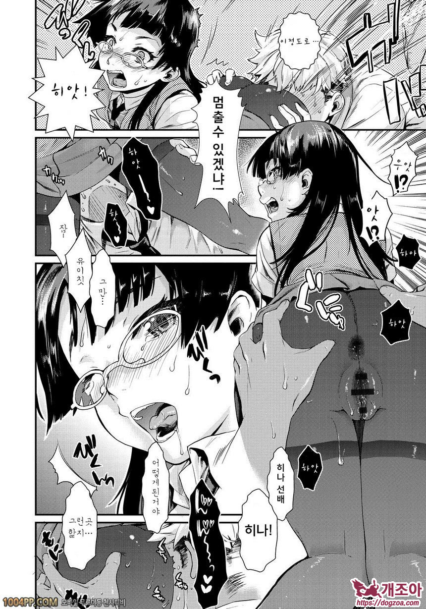 발연 엘렉트라#6 나의 선배가 그거라 곤란하다_by 망가 이미지 #14