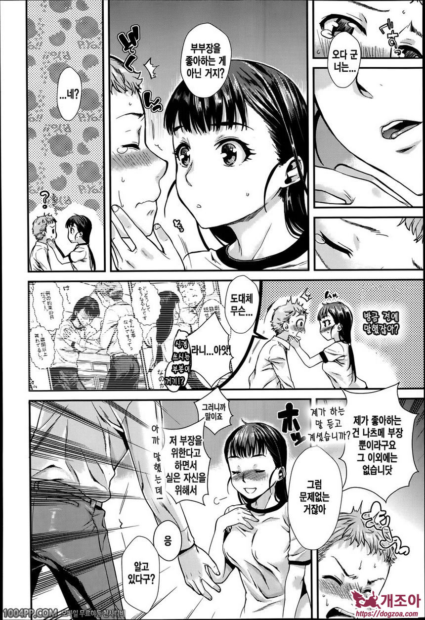 발연 엘렉트라#4 발연 엘렉트라 제4화_by 망가 이미지 #4