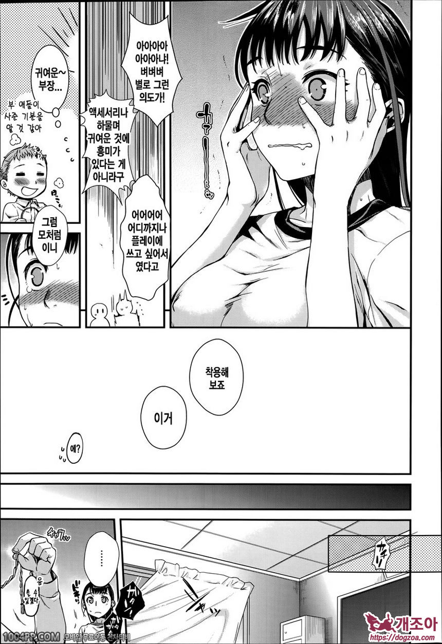 발연 엘렉트라#4 발연 엘렉트라 제4화_by 망가 이미지 #9