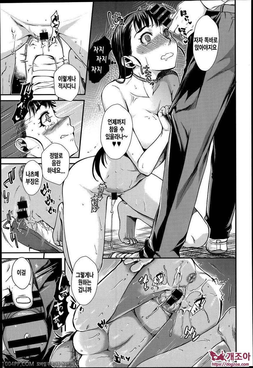 발연 엘렉트라#4 발연 엘렉트라 제4화_by 망가 이미지 #15