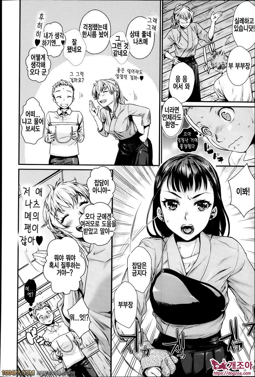 발연 엘렉트라#3 발연 엘렉트라 제3화_by 망가 이미지 #4