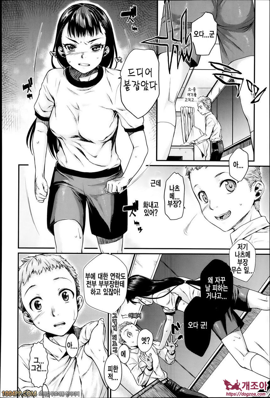 발연 엘렉트라#3 발연 엘렉트라 제3화_by 망가 이미지 #8