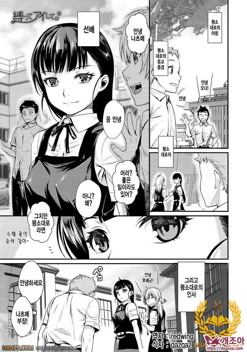 발연 엘렉트라#2 발연 엘렉트라 제2화_by 망가 이미지 #1