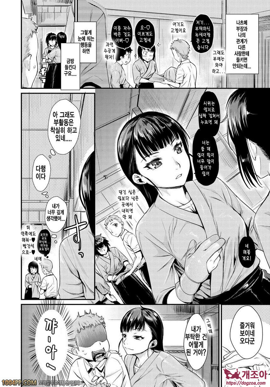 발연 엘렉트라#2 발연 엘렉트라 제2화_by 망가 이미지 #4